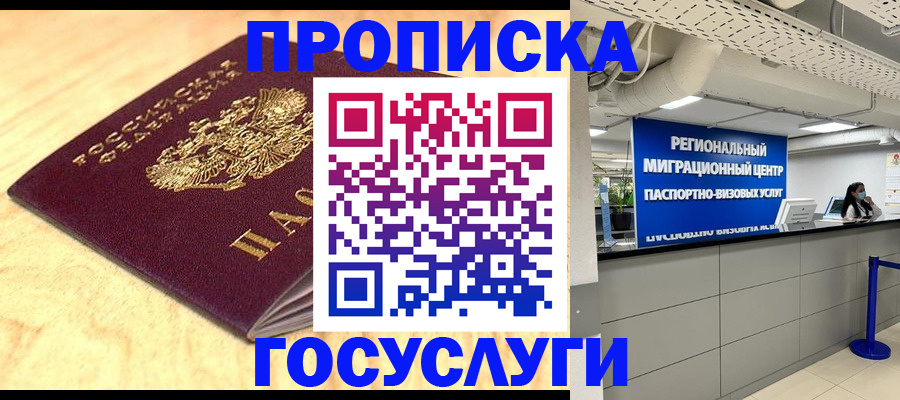 найти адрес прописки в Белорецке