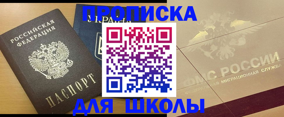 регистрация в Белорецке