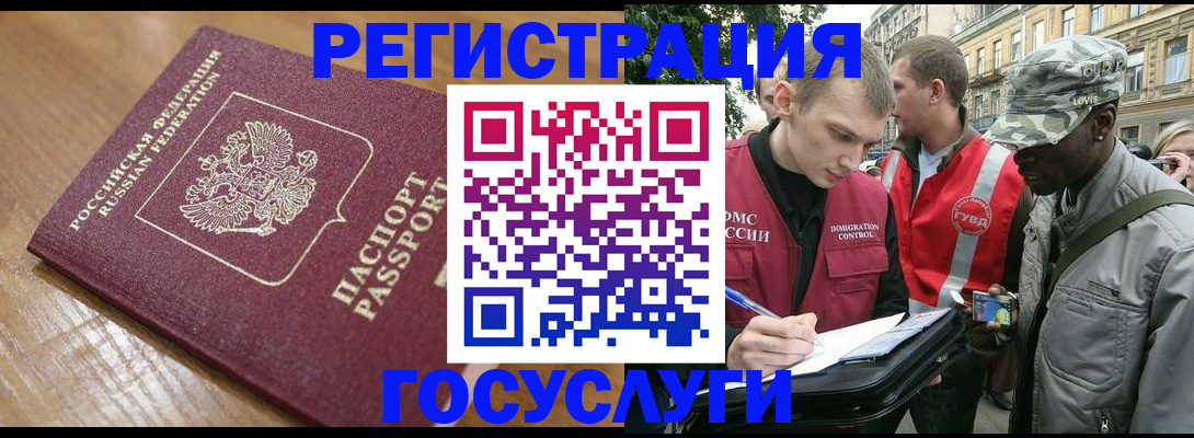 купить прописку в Белорецке